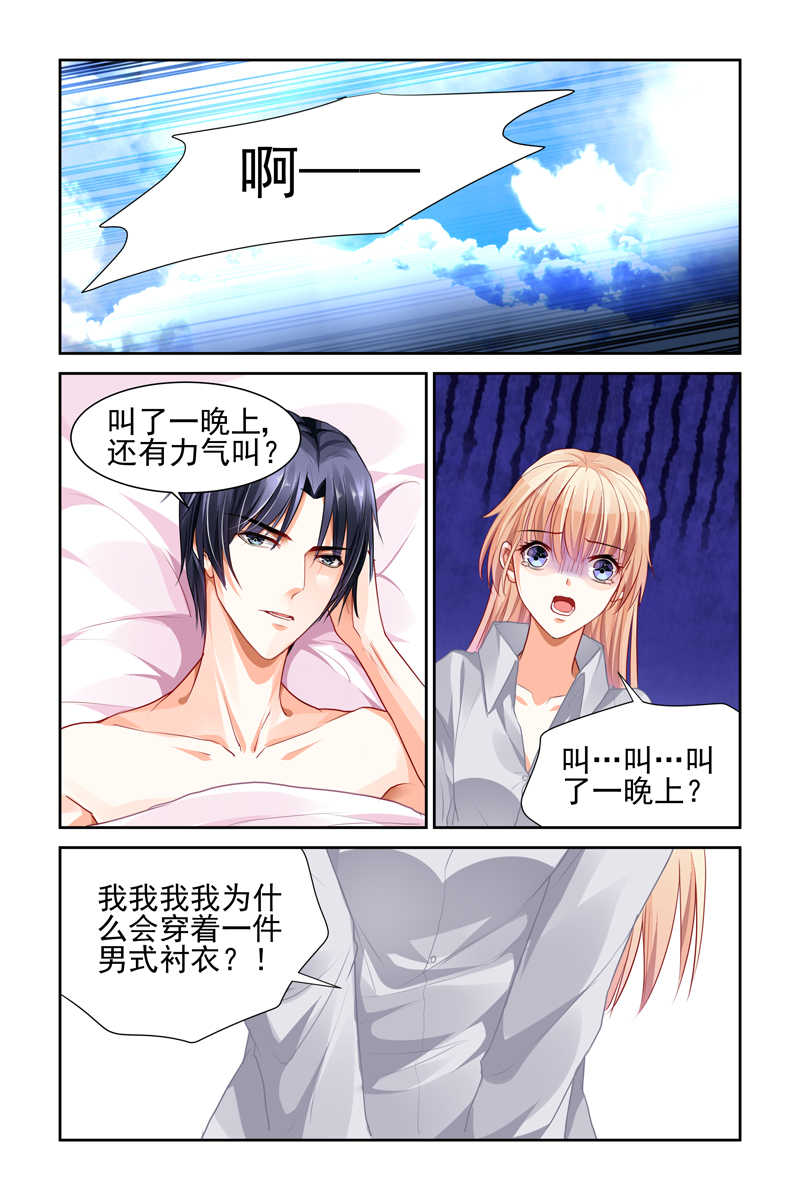 《豪门第一盛婚》漫画最新章节第12话免费下拉式在线观看章节第【8】张图片