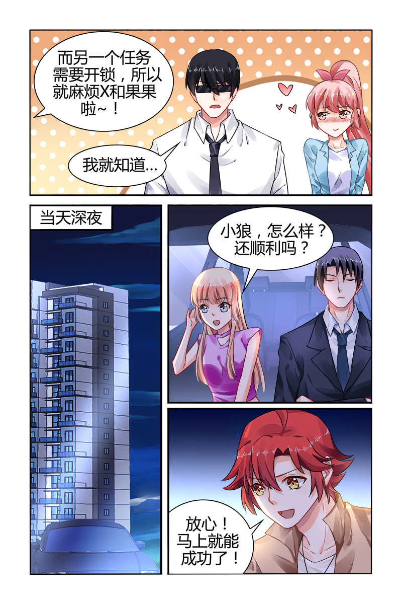 《豪门第一盛婚》漫画最新章节第150话免费下拉式在线观看章节第【6】张图片