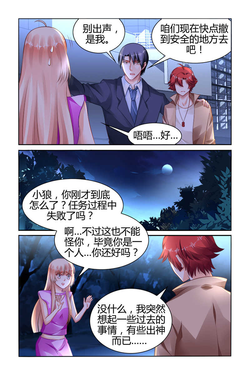 《豪门第一盛婚》漫画最新章节第151话免费下拉式在线观看章节第【5】张图片