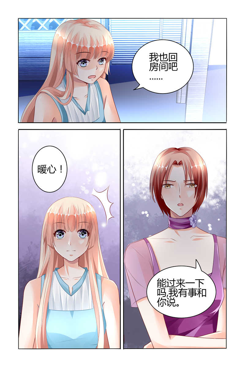 《豪门第一盛婚》漫画最新章节第62话免费下拉式在线观看章节第【1】张图片