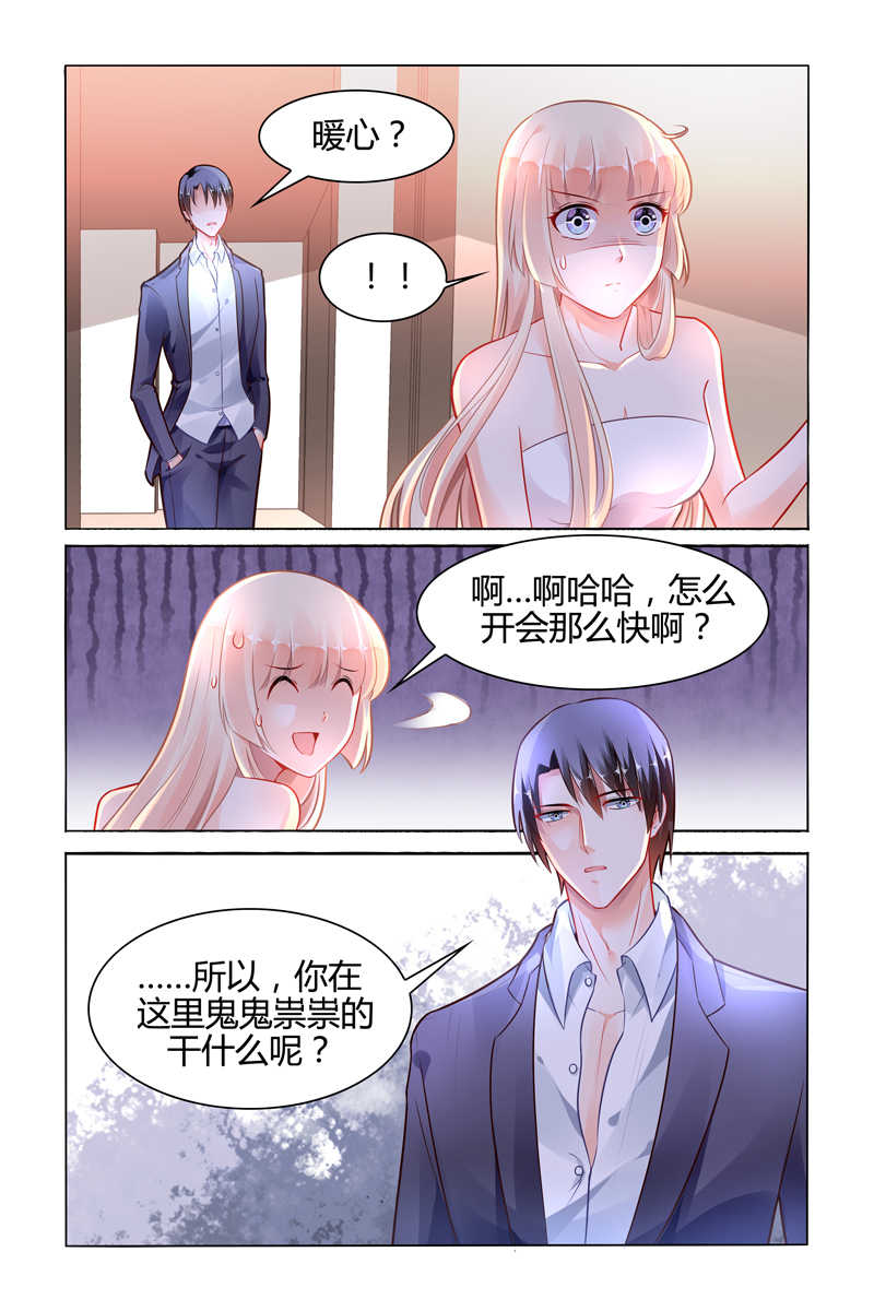 《豪门第一盛婚》漫画最新章节第99话免费下拉式在线观看章节第【1】张图片