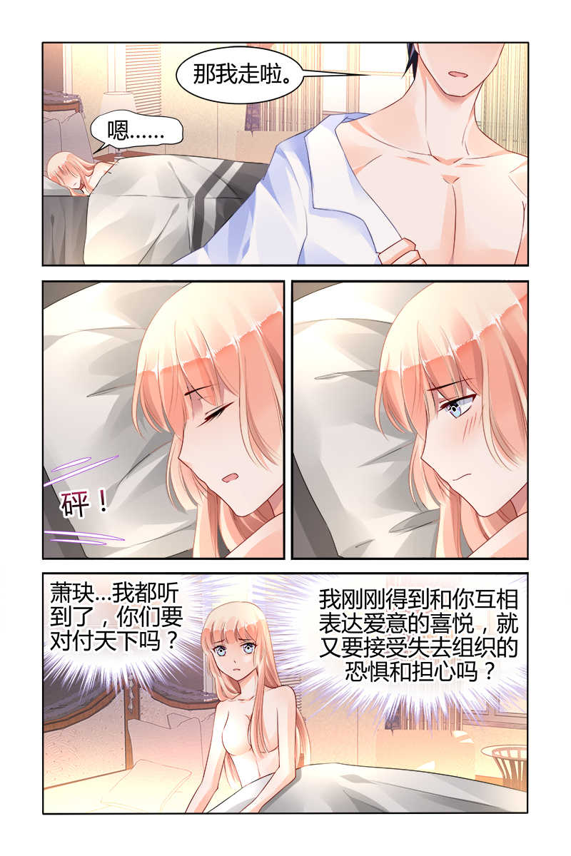 《豪门第一盛婚》漫画最新章节第132话免费下拉式在线观看章节第【4】张图片