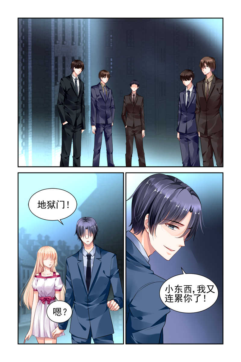 《豪门第一盛婚》漫画最新章节第32话免费下拉式在线观看章节第【7】张图片