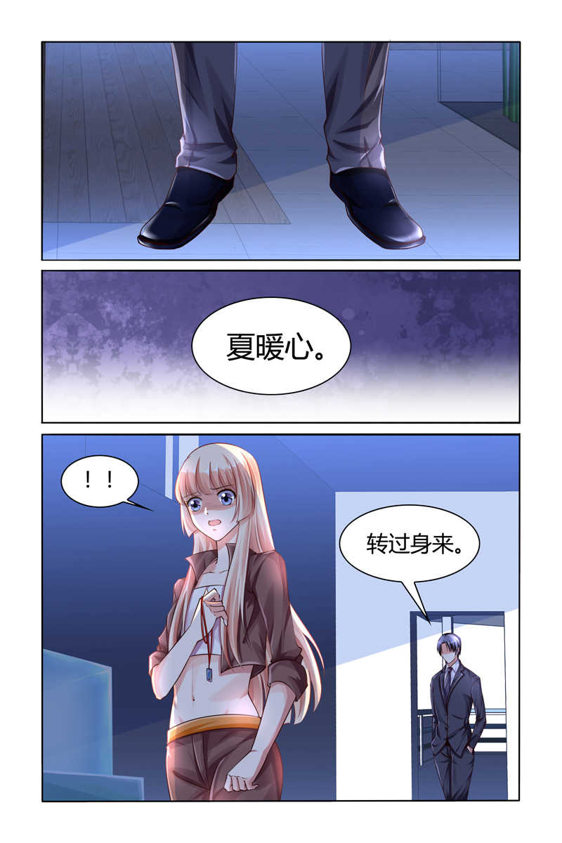 《豪门第一盛婚》漫画最新章节第91话免费下拉式在线观看章节第【2】张图片