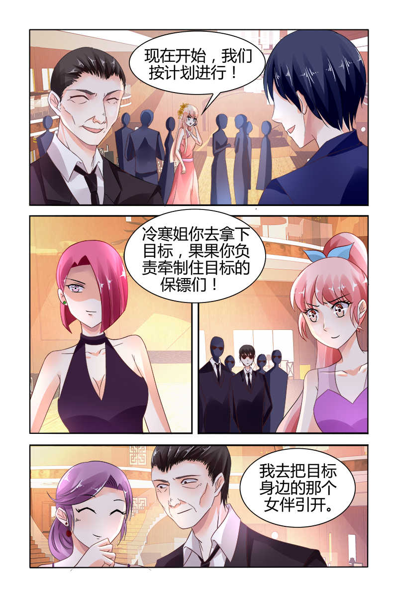 《豪门第一盛婚》漫画最新章节第126话免费下拉式在线观看章节第【8】张图片