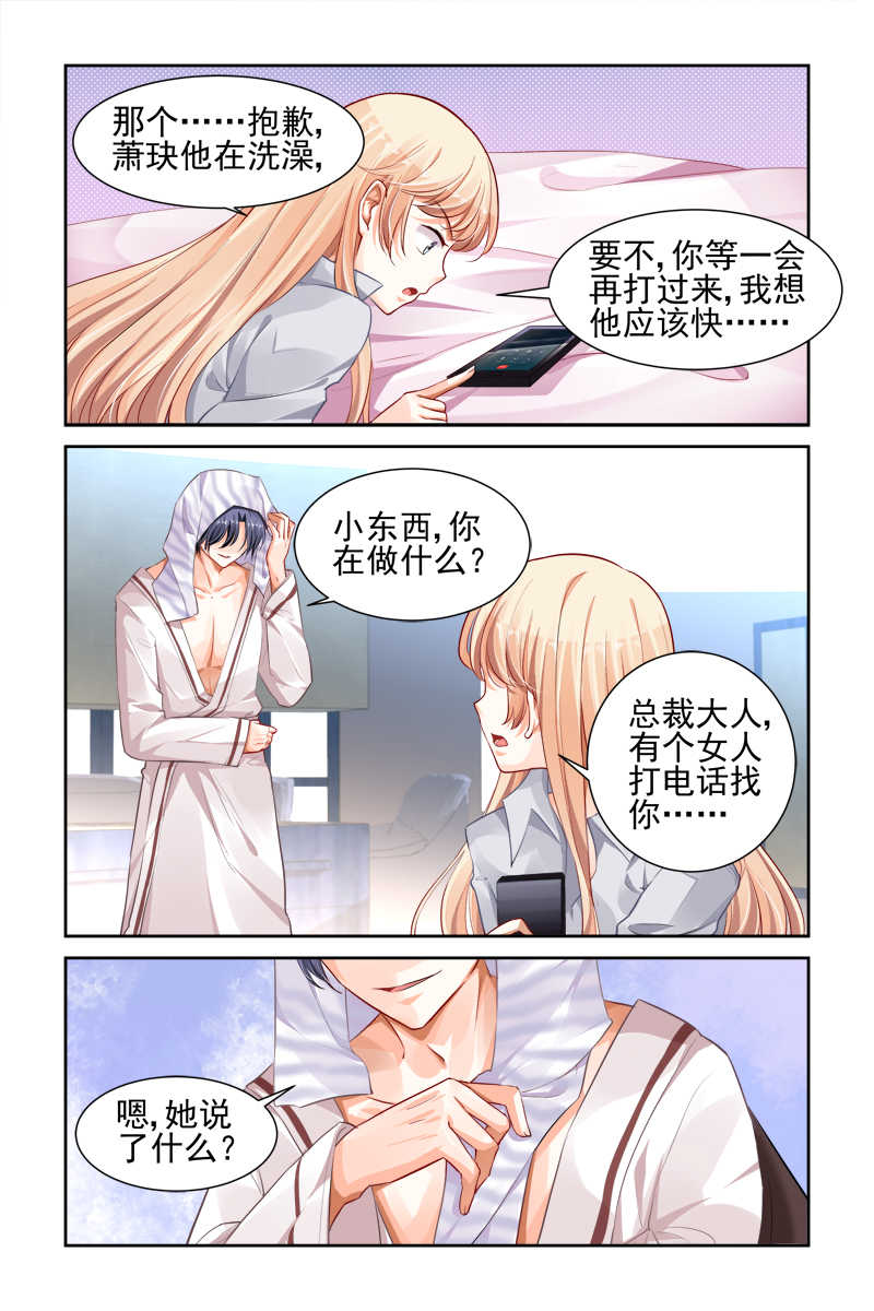 《豪门第一盛婚》漫画最新章节第13话免费下拉式在线观看章节第【7】张图片