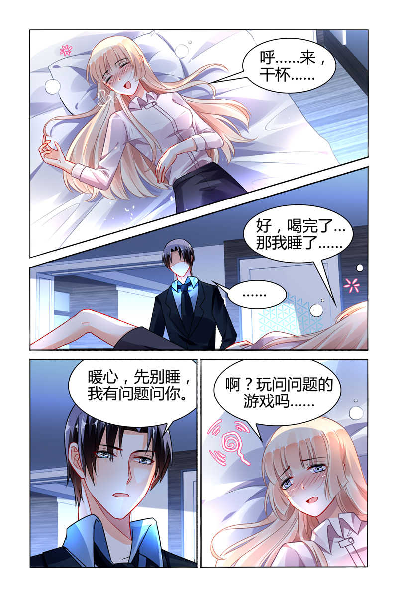 《豪门第一盛婚》漫画最新章节第88话免费下拉式在线观看章节第【5】张图片