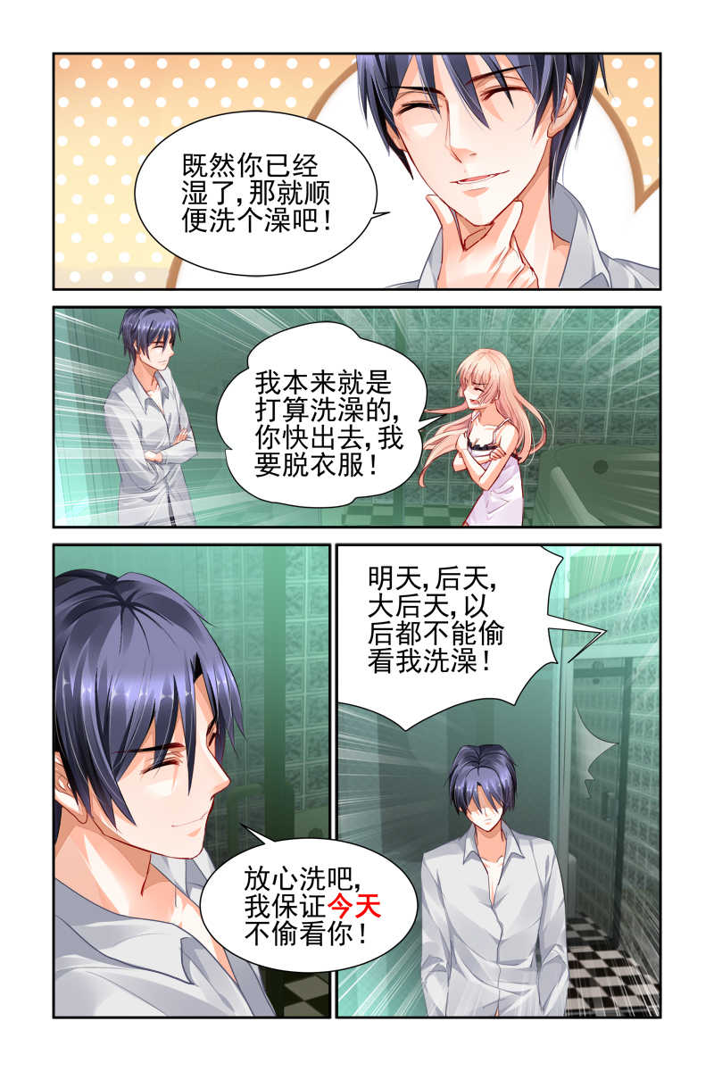 《豪门第一盛婚》漫画最新章节第22话免费下拉式在线观看章节第【1】张图片