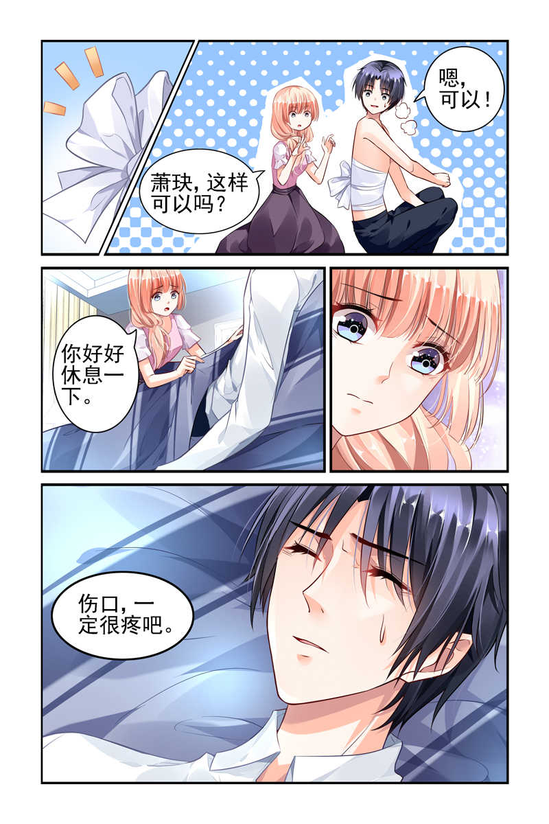 《豪门第一盛婚》漫画最新章节第46话免费下拉式在线观看章节第【6】张图片