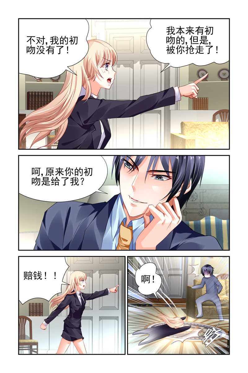 《豪门第一盛婚》漫画最新章节第9话免费下拉式在线观看章节第【6】张图片