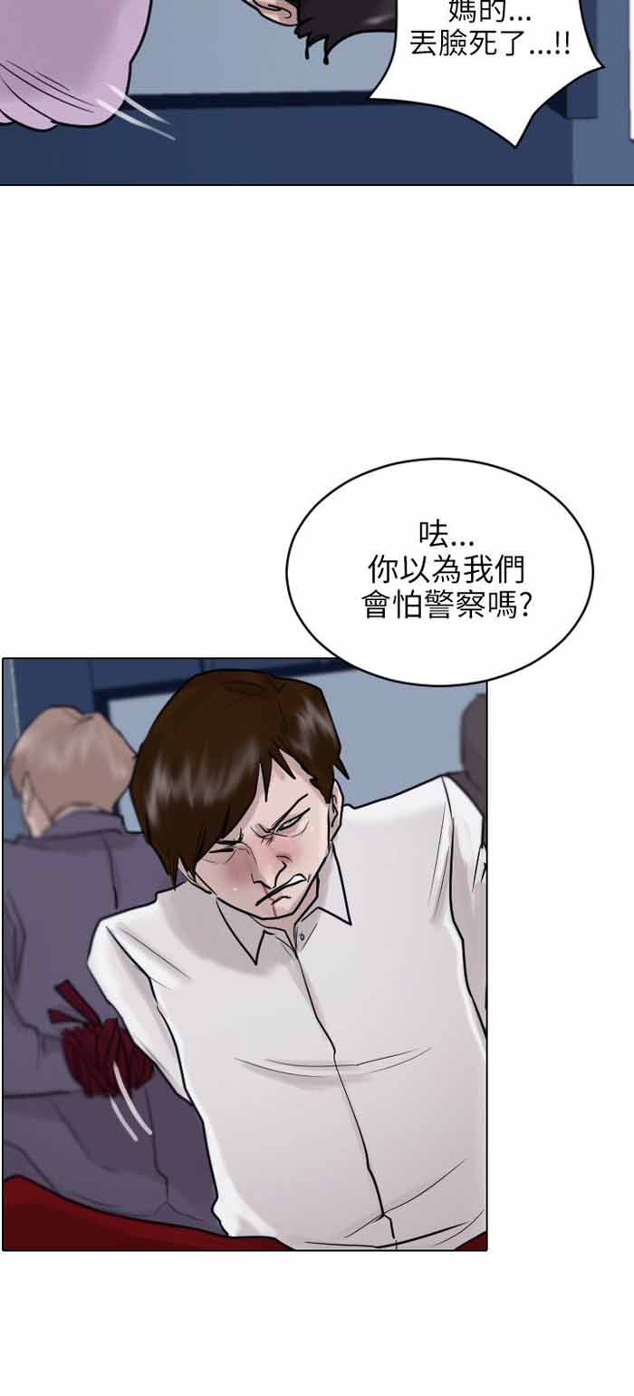 《保镖》漫画最新章节第52话免费下拉式在线观看章节第【24】张图片