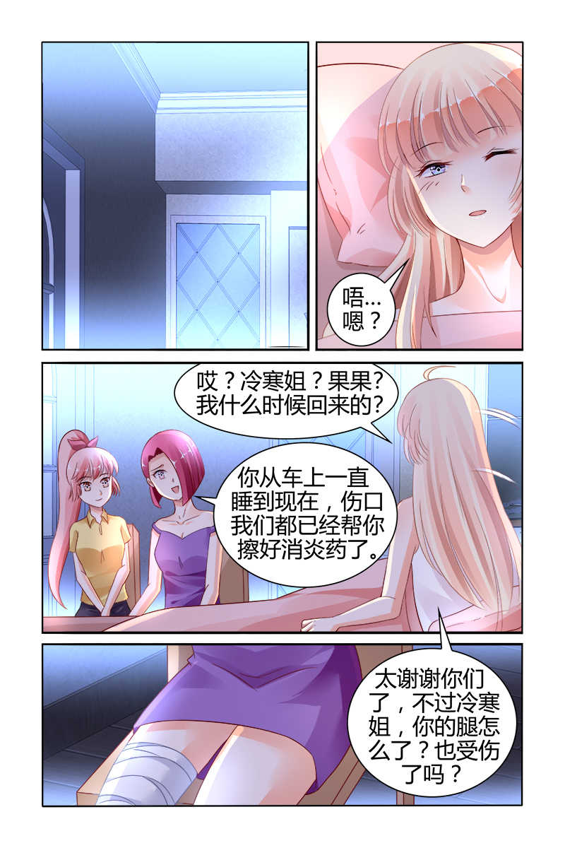 《豪门第一盛婚》漫画最新章节第138话免费下拉式在线观看章节第【8】张图片