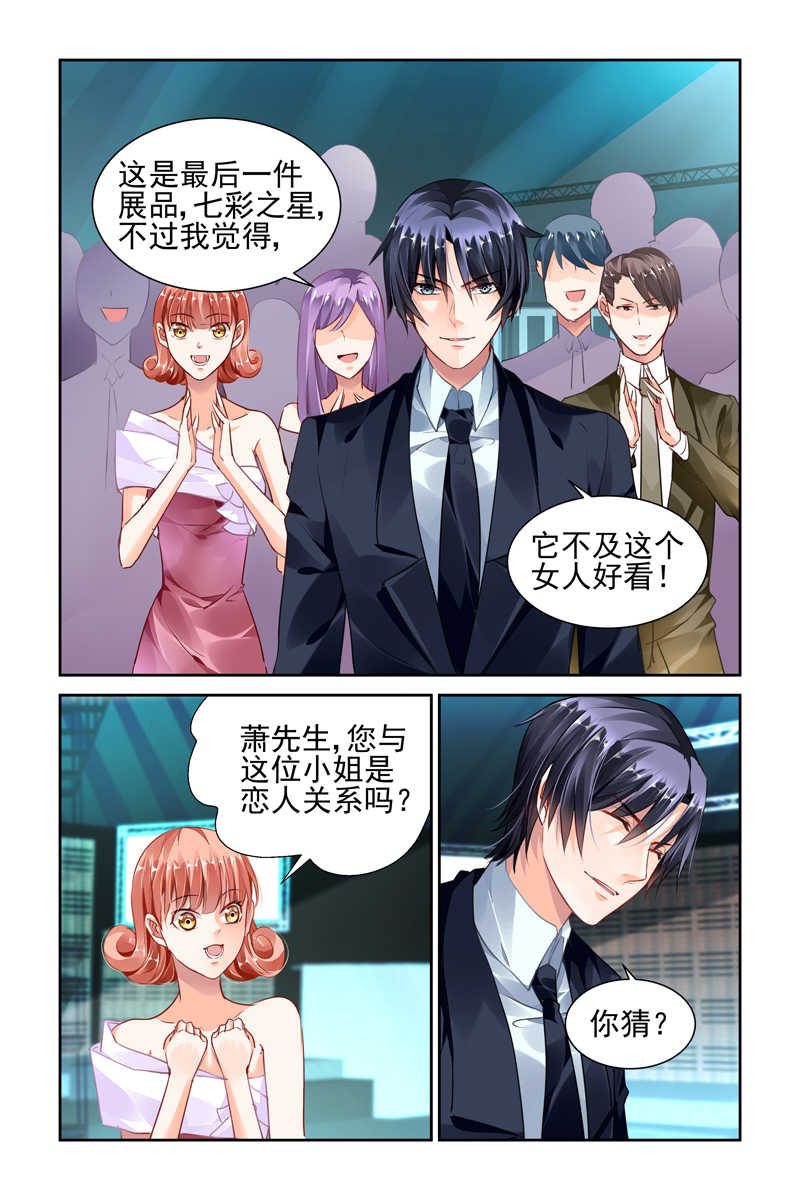 《豪门第一盛婚》漫画最新章节第45话免费下拉式在线观看章节第【5】张图片