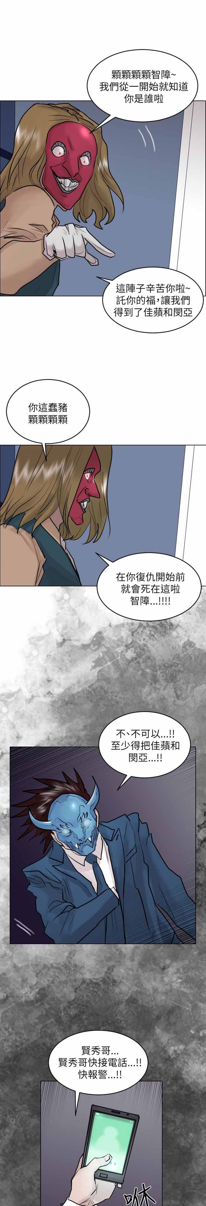 《保镖》漫画最新章节第49话免费下拉式在线观看章节第【5】张图片