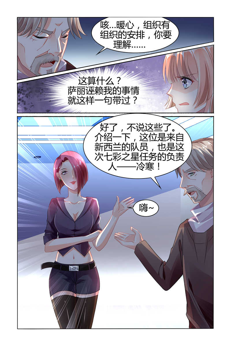 《豪门第一盛婚》漫画最新章节第78话免费下拉式在线观看章节第【5】张图片