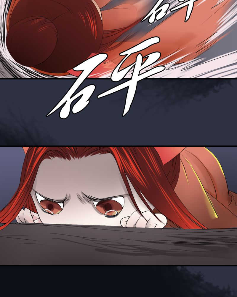 《渡妖》漫画最新章节第31话免费下拉式在线观看章节第【15】张图片