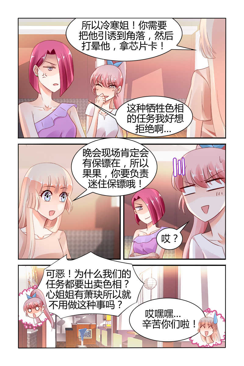 《豪门第一盛婚》漫画最新章节第124话免费下拉式在线观看章节第【2】张图片