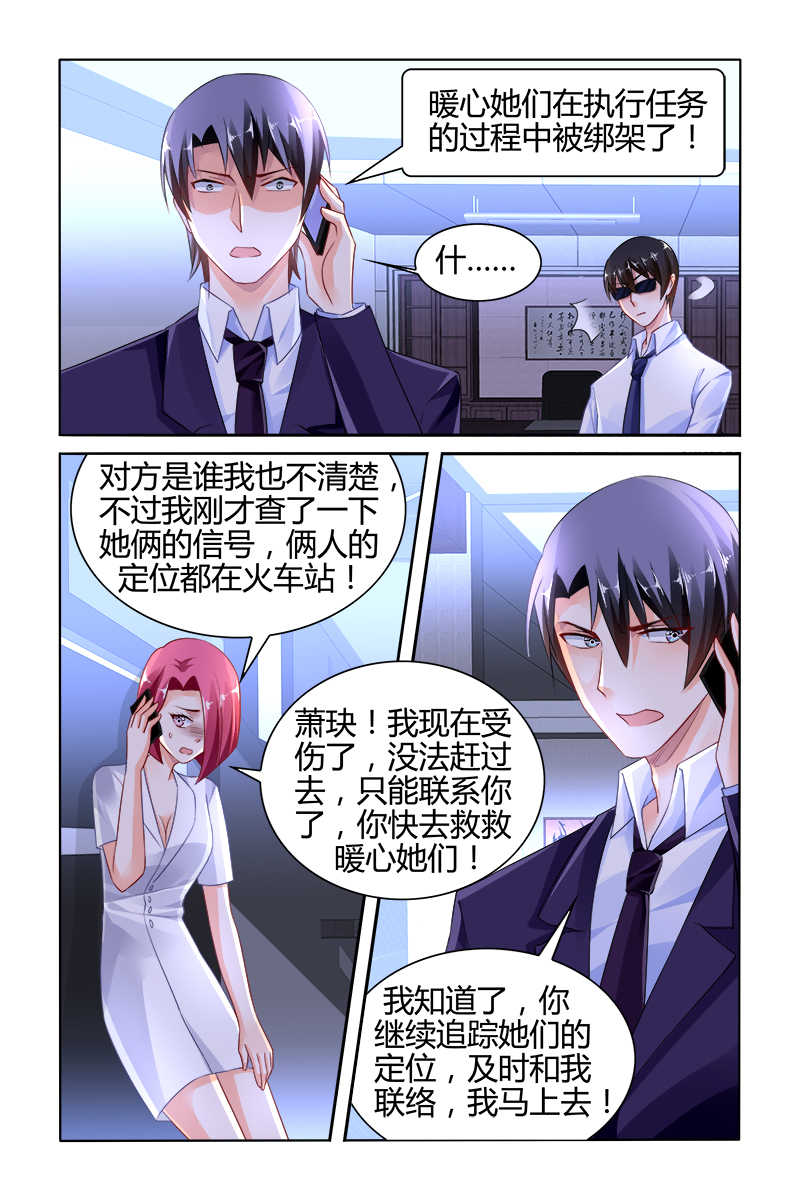 《豪门第一盛婚》漫画最新章节第133话免费下拉式在线观看章节第【3】张图片