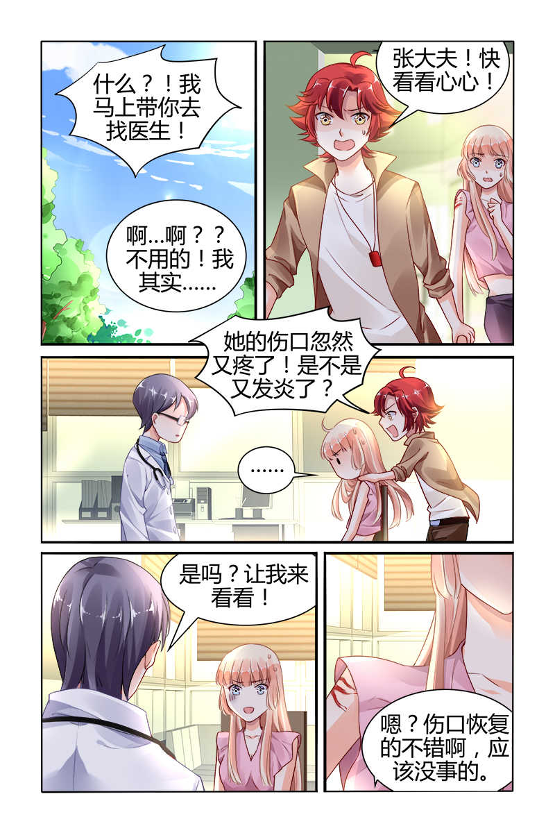 《豪门第一盛婚》漫画最新章节第148话免费下拉式在线观看章节第【6】张图片