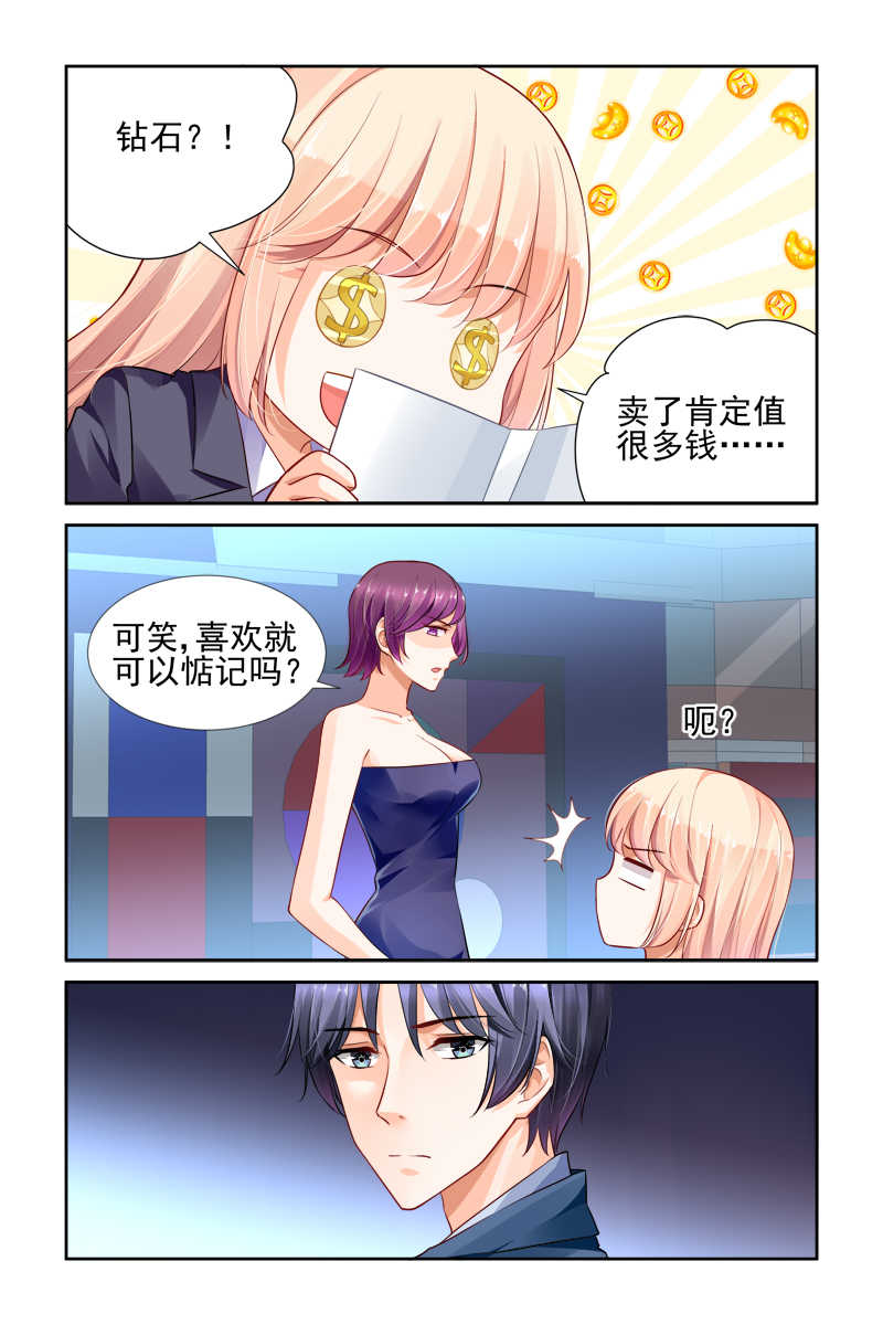 《豪门第一盛婚》漫画最新章节第27话免费下拉式在线观看章节第【5】张图片