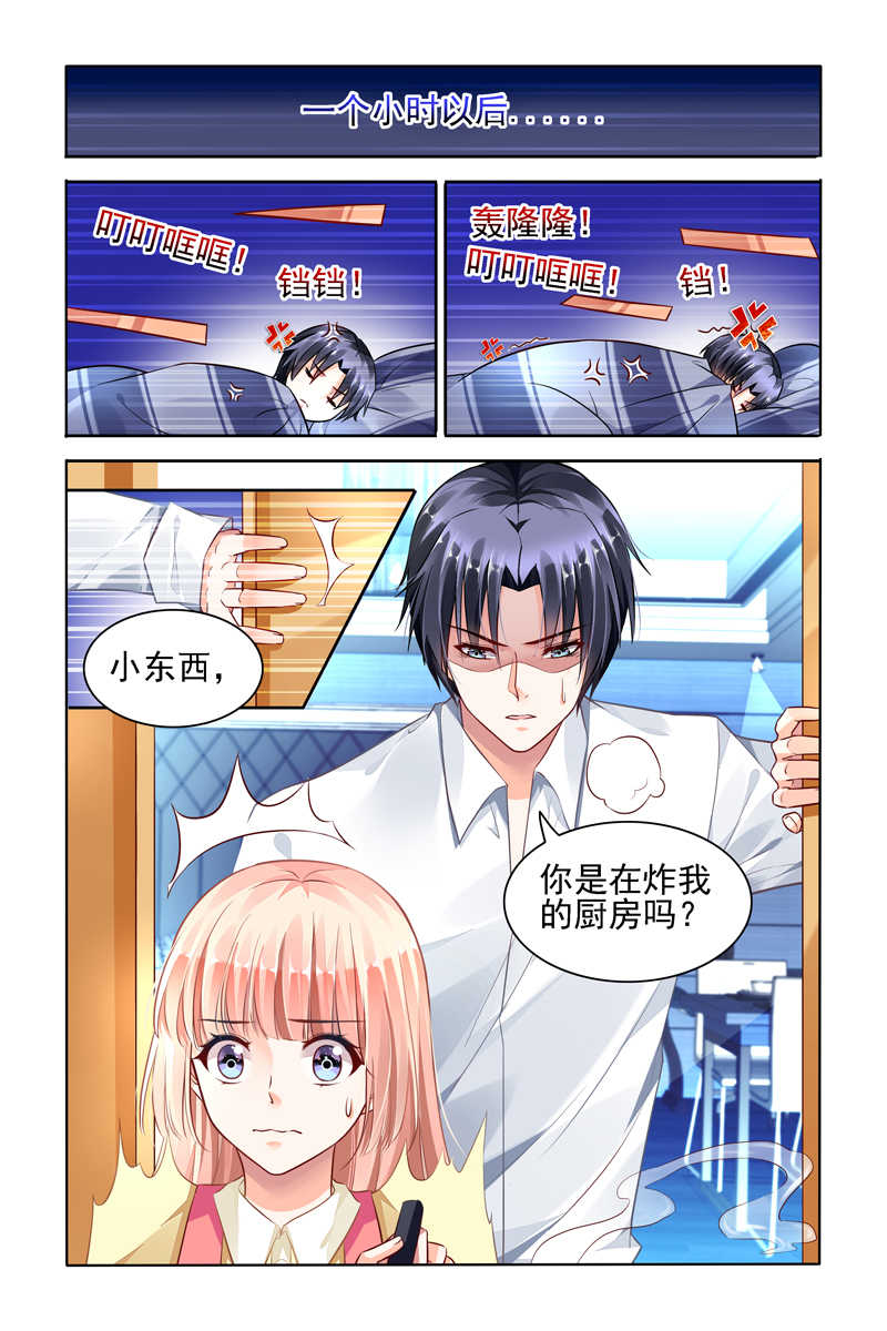 《豪门第一盛婚》漫画最新章节第47话免费下拉式在线观看章节第【3】张图片