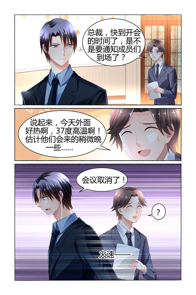 《豪门第一盛婚》漫画最新章节第81话免费下拉式在线观看章节第【2】张图片