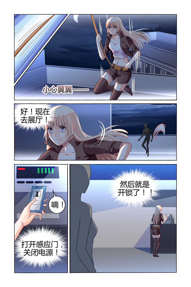 《豪门第一盛婚》漫画最新章节第77话免费下拉式在线观看章节第【2】张图片