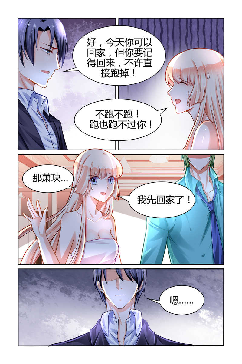 《豪门第一盛婚》漫画最新章节第100话免费下拉式在线观看章节第【1】张图片