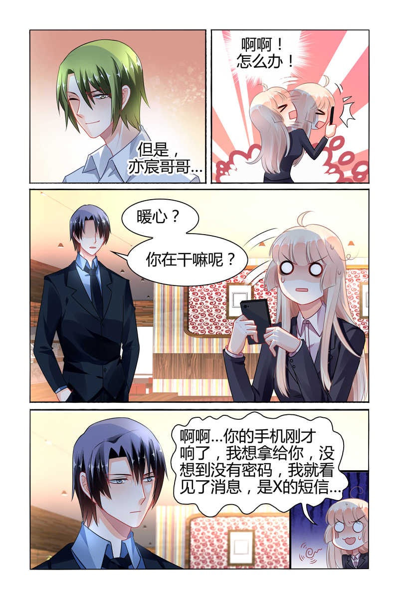 《豪门第一盛婚》漫画最新章节第83话免费下拉式在线观看章节第【6】张图片