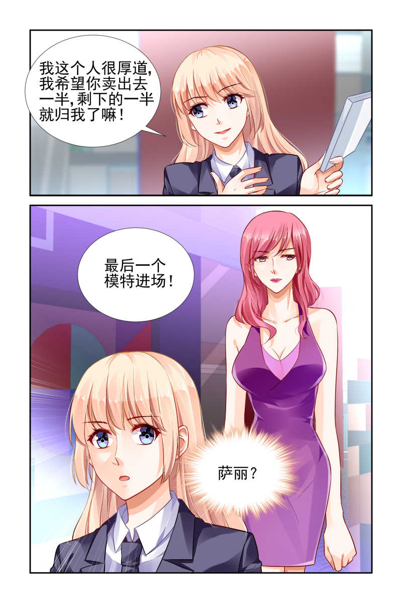 《豪门第一盛婚》漫画最新章节第27话免费下拉式在线观看章节第【1】张图片