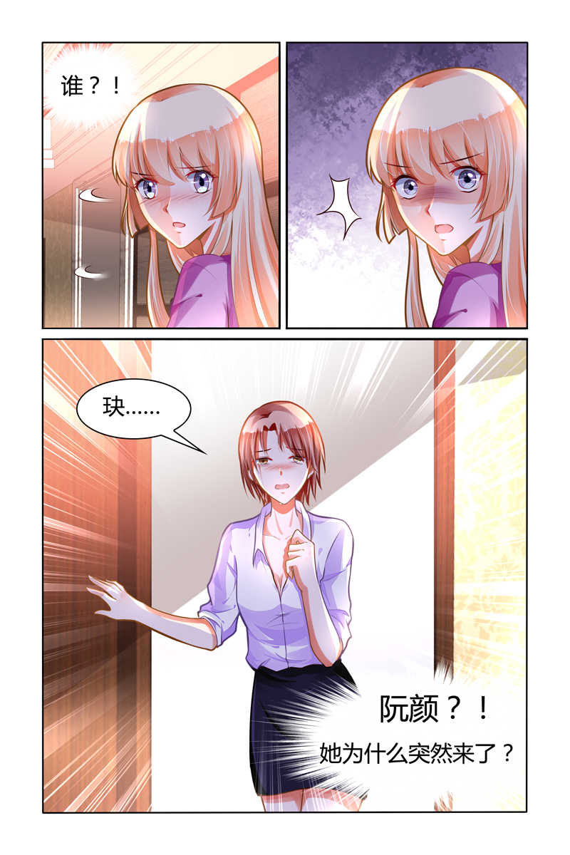 《豪门第一盛婚》漫画最新章节第105话免费下拉式在线观看章节第【3】张图片