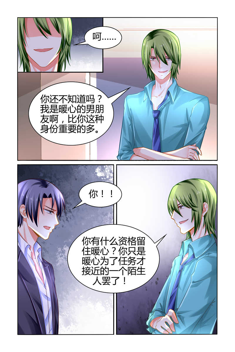 《豪门第一盛婚》漫画最新章节第100话免费下拉式在线观看章节第【4】张图片