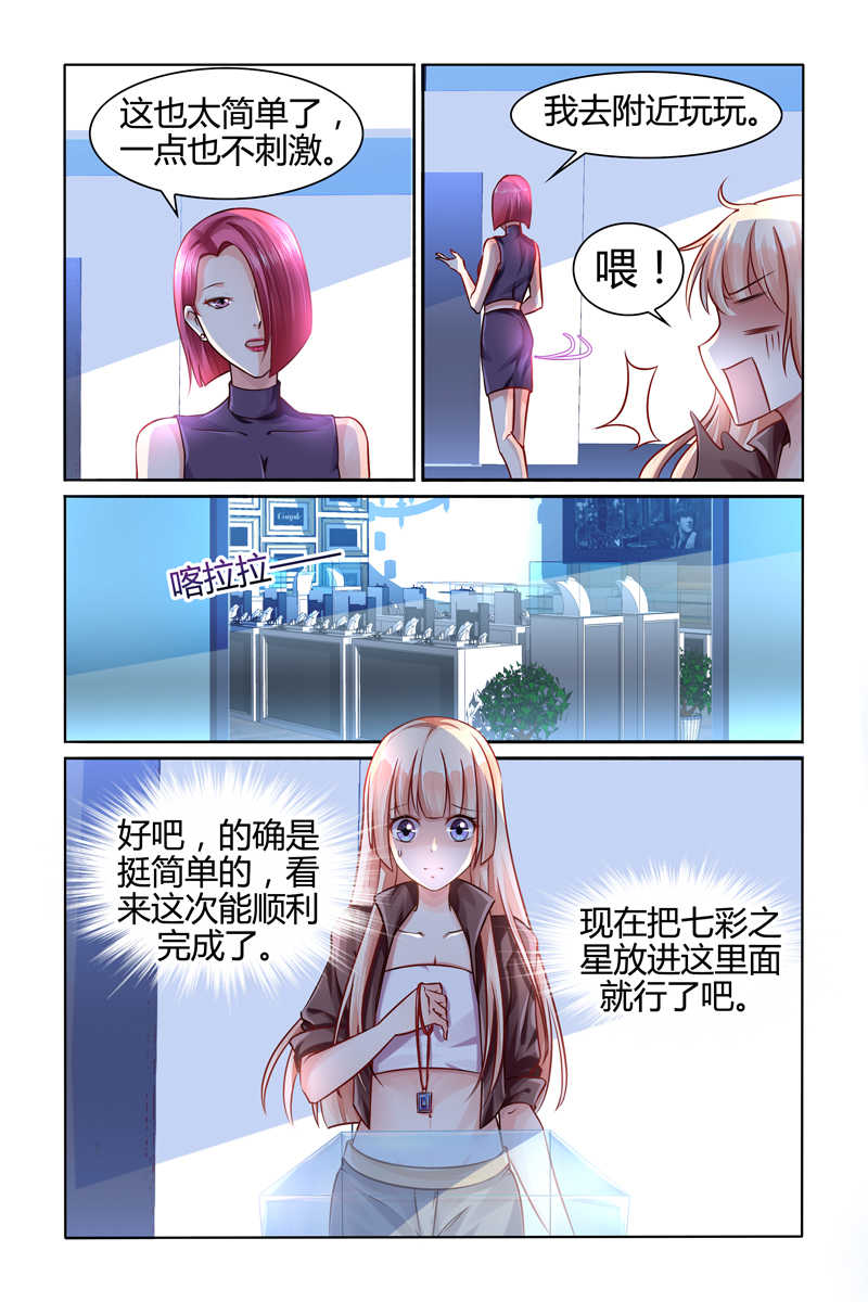 《豪门第一盛婚》漫画最新章节第91话免费下拉式在线观看章节第【4】张图片