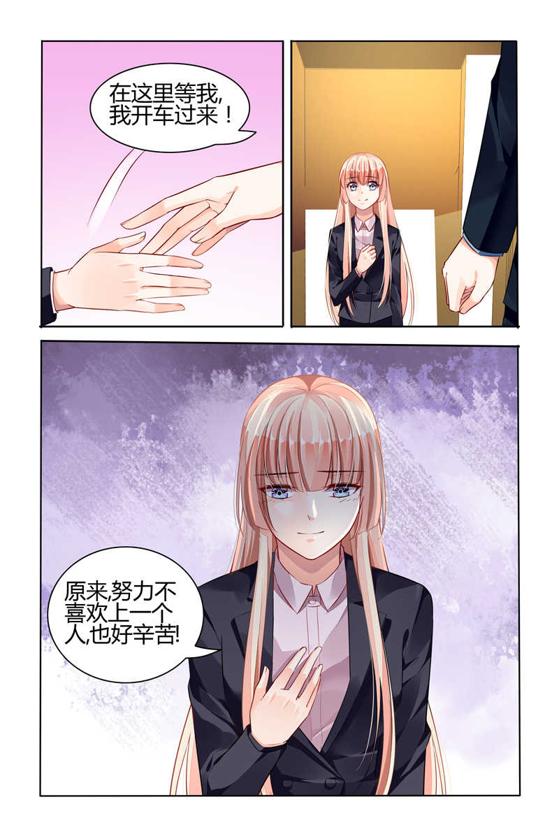 《豪门第一盛婚》漫画最新章节第69话免费下拉式在线观看章节第【2】张图片