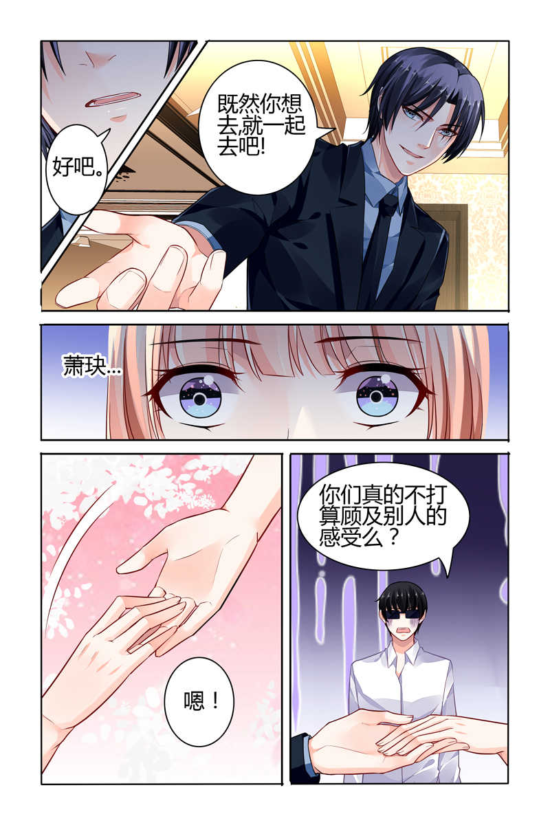 《豪门第一盛婚》漫画最新章节第69话免费下拉式在线观看章节第【7】张图片