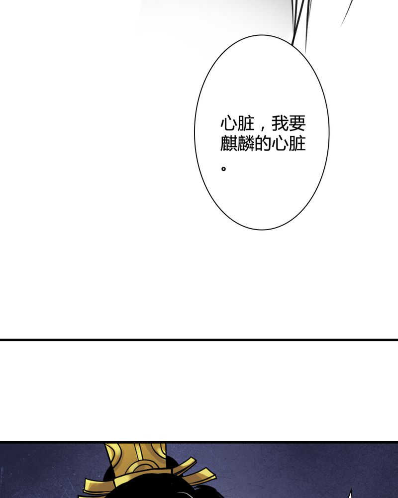 《渡妖》漫画最新章节第26话免费下拉式在线观看章节第【6】张图片