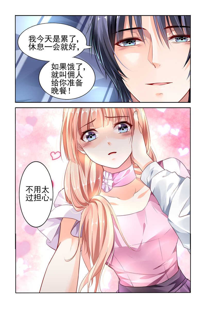 《豪门第一盛婚》漫画最新章节第46话免费下拉式在线观看章节第【2】张图片