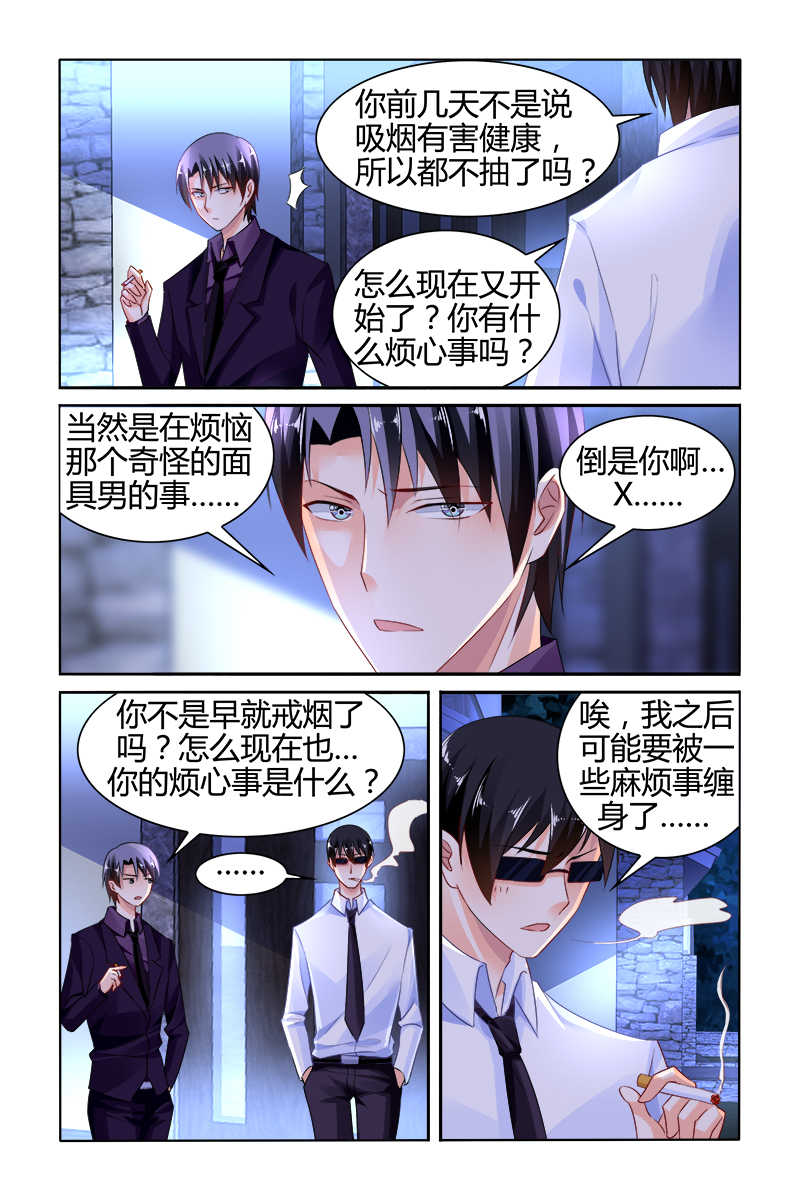 《豪门第一盛婚》漫画最新章节第138话免费下拉式在线观看章节第【2】张图片