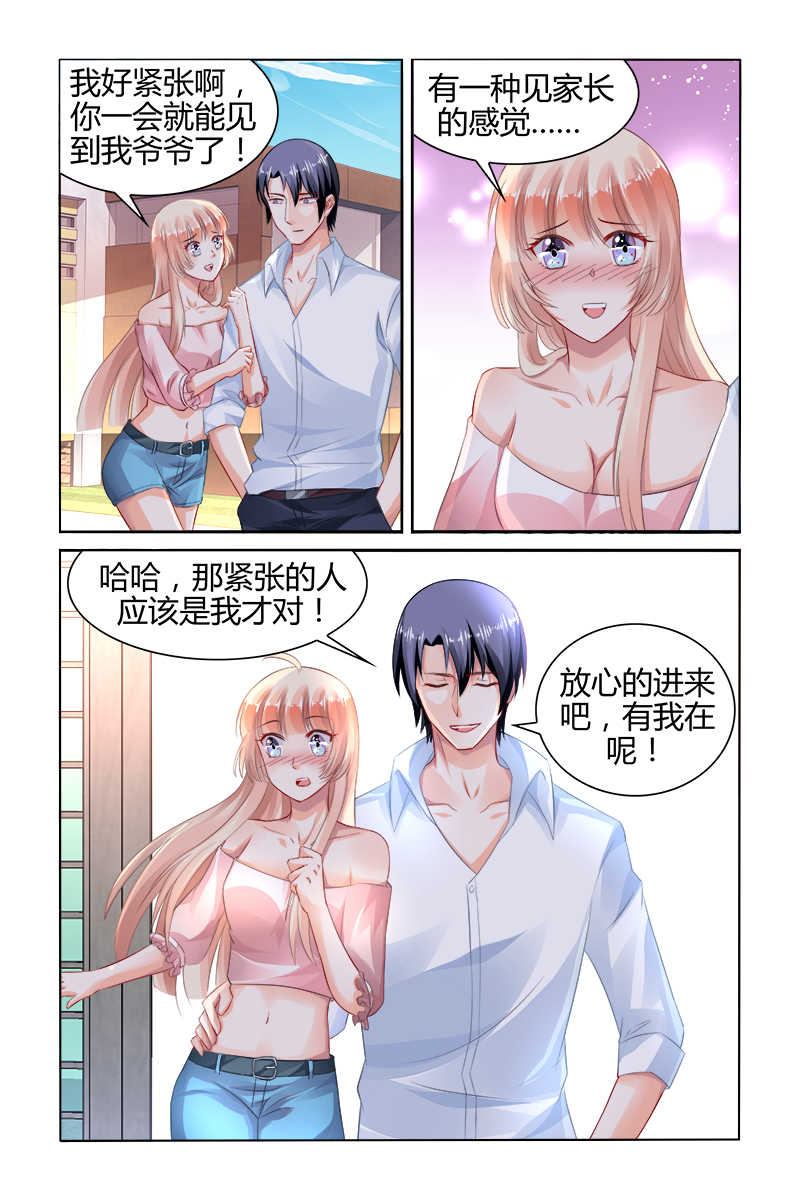 《豪门第一盛婚》漫画最新章节第153话免费下拉式在线观看章节第【6】张图片