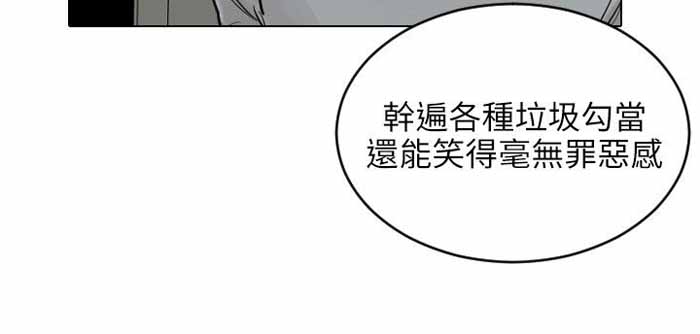 《保镖》漫画最新章节第53话免费下拉式在线观看章节第【9】张图片