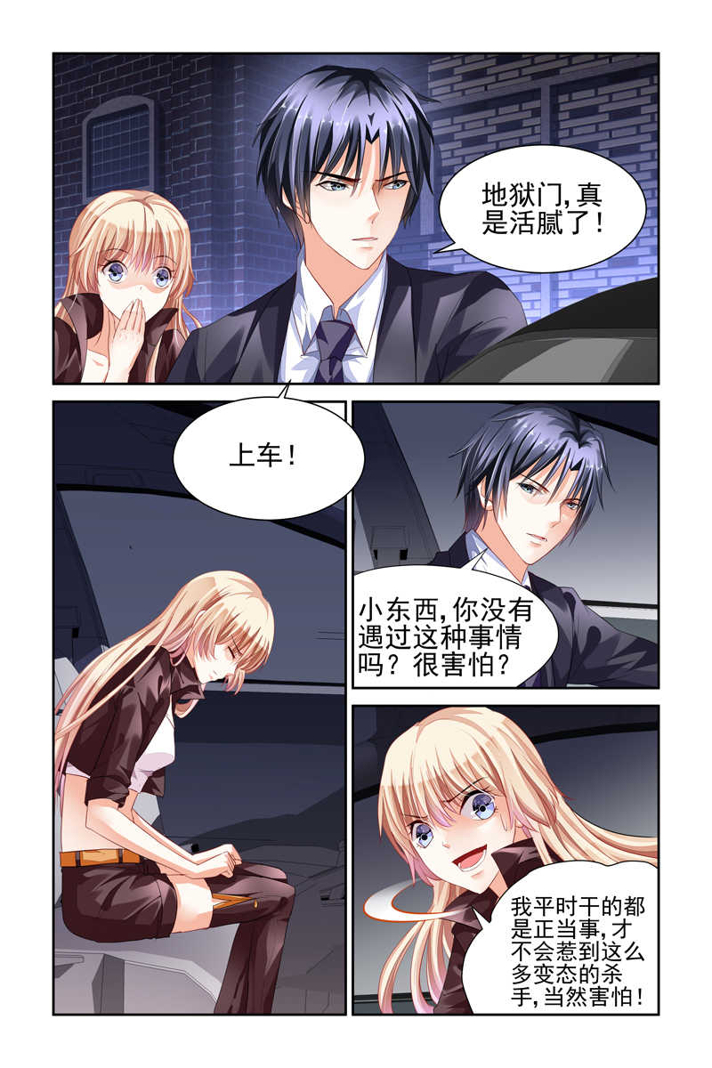 《豪门第一盛婚》漫画最新章节第6话免费下拉式在线观看章节第【3】张图片