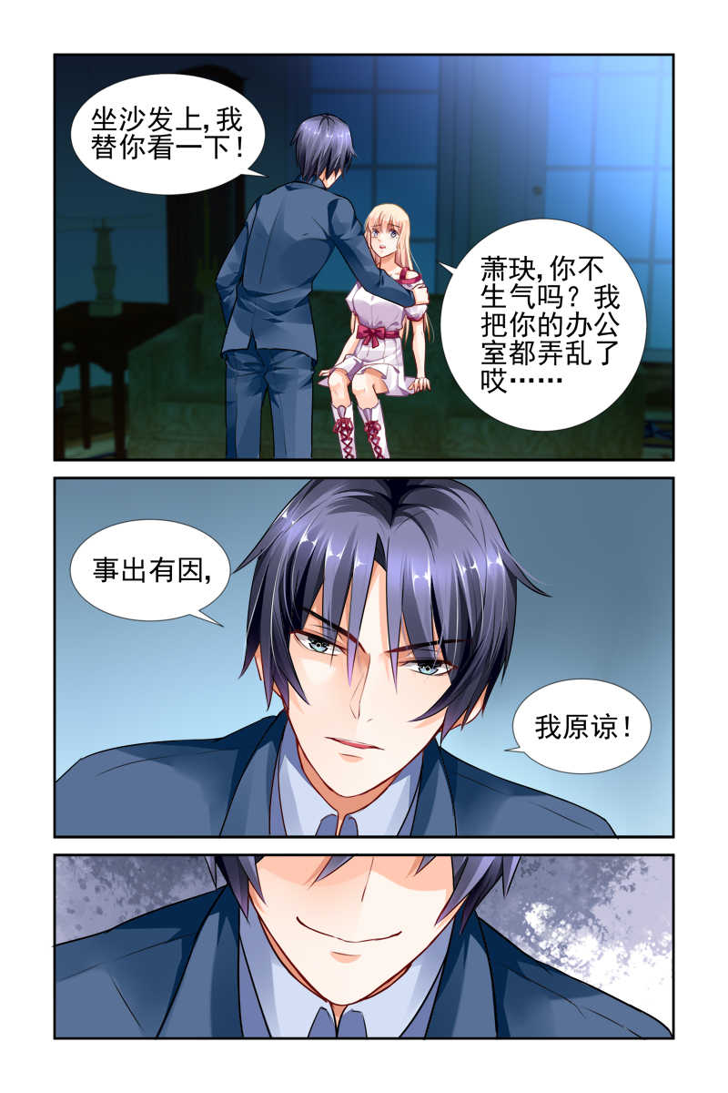 《豪门第一盛婚》漫画最新章节第30话免费下拉式在线观看章节第【1】张图片