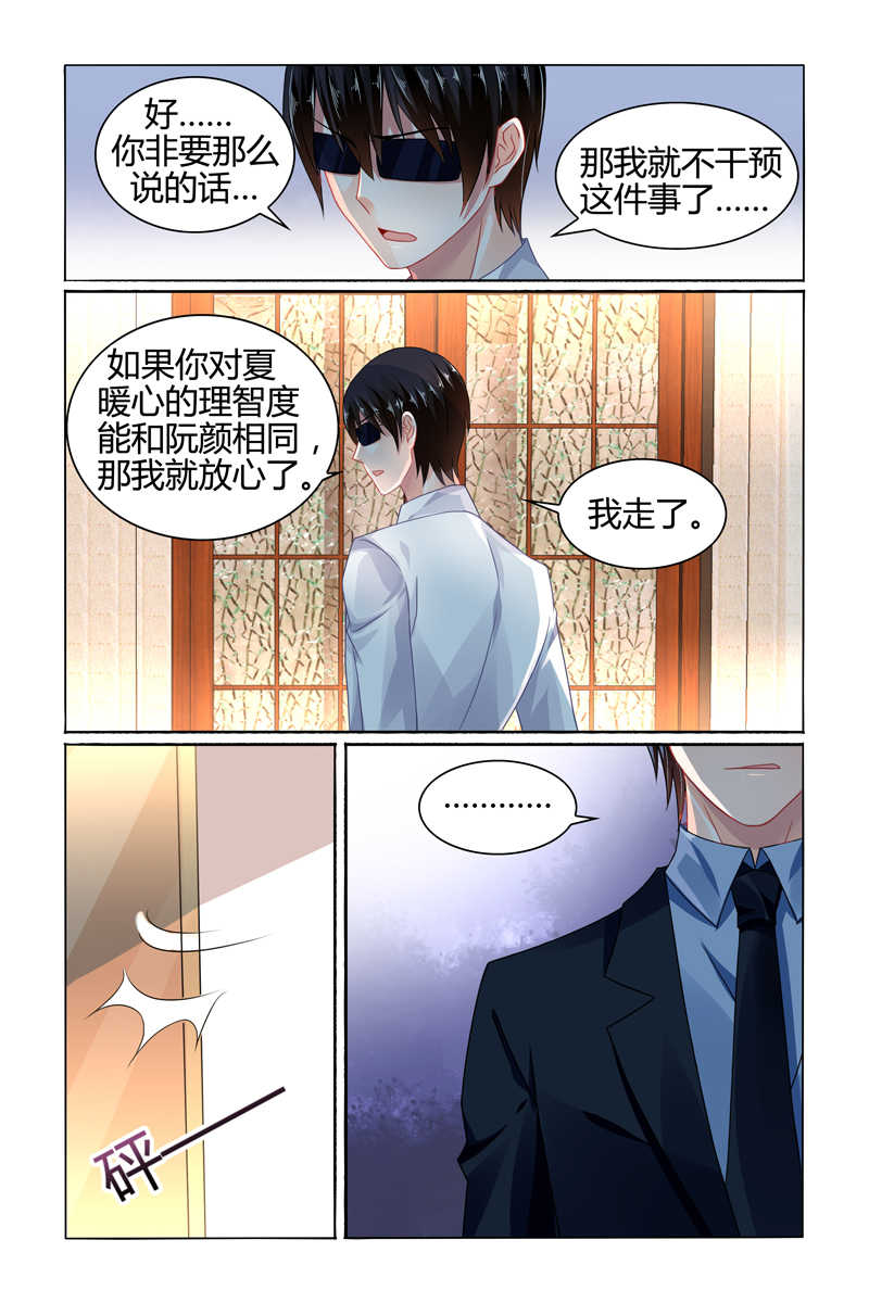 《豪门第一盛婚》漫画最新章节第81话免费下拉式在线观看章节第【4】张图片