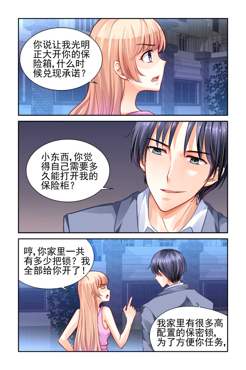 《豪门第一盛婚》漫画最新章节第18话免费下拉式在线观看章节第【7】张图片