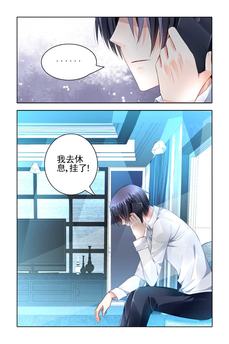 《豪门第一盛婚》漫画最新章节第49话免费下拉式在线观看章节第【2】张图片