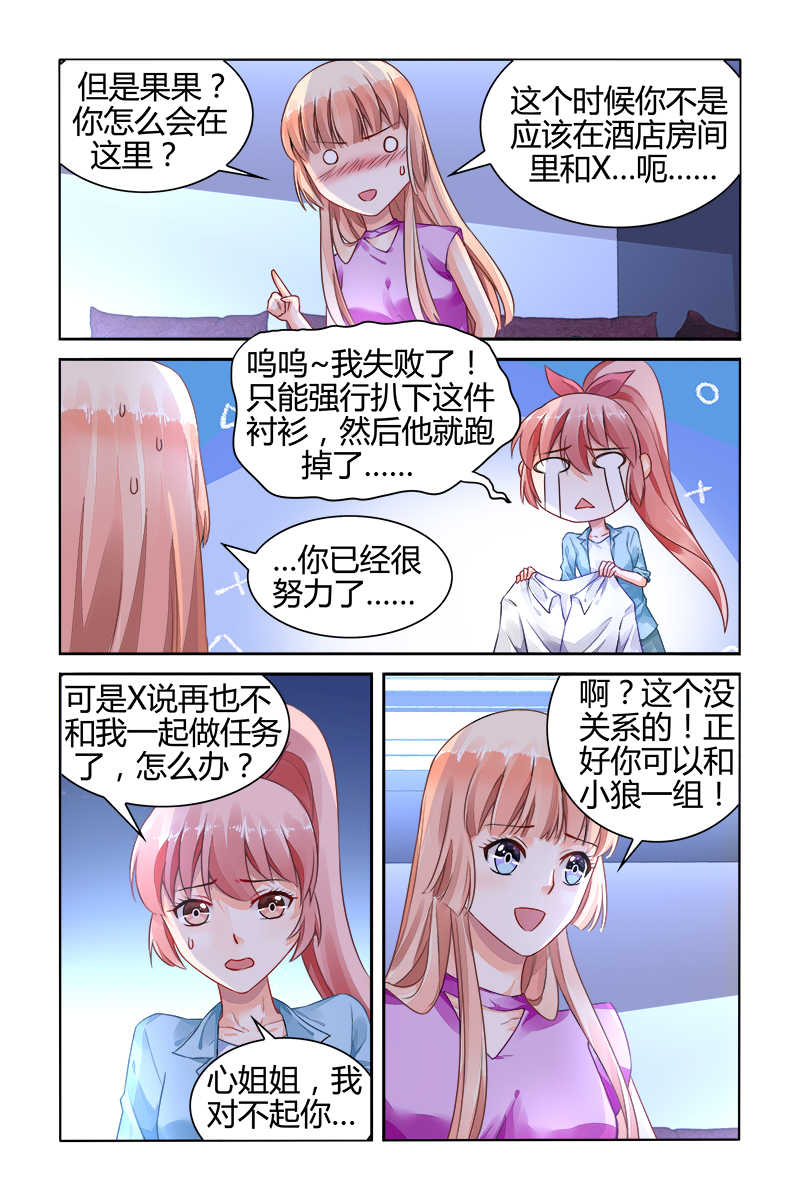 《豪门第一盛婚》漫画最新章节第151话免费下拉式在线观看章节第【4】张图片