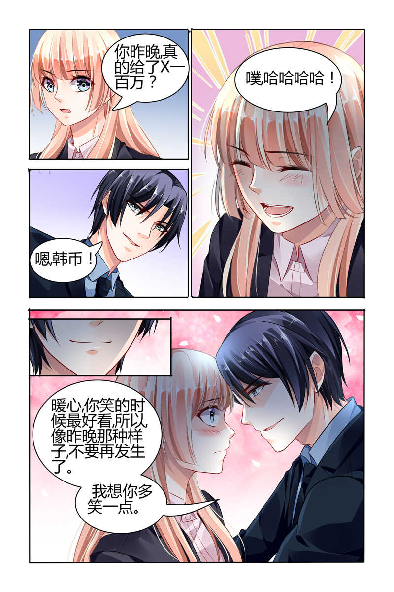 《豪门第一盛婚》漫画最新章节第69话免费下拉式在线观看章节第【5】张图片