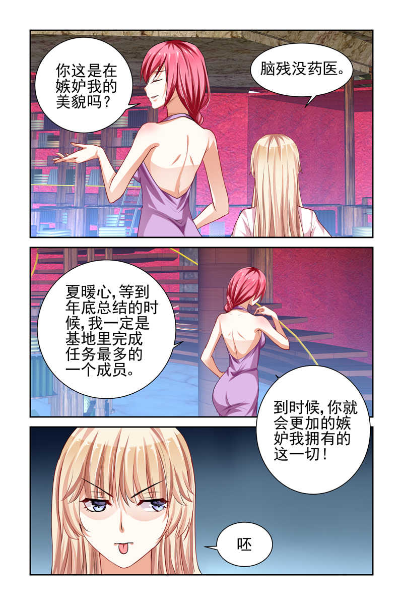 《豪门第一盛婚》漫画最新章节第3话免费下拉式在线观看章节第【6】张图片