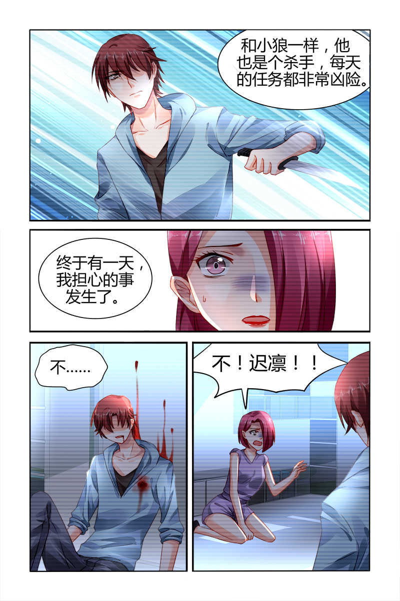 《豪门第一盛婚》漫画最新章节第158话免费下拉式在线观看章节第【2】张图片