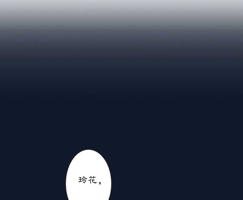 《渡妖》漫画最新章节第16话免费下拉式在线观看章节第【34】张图片